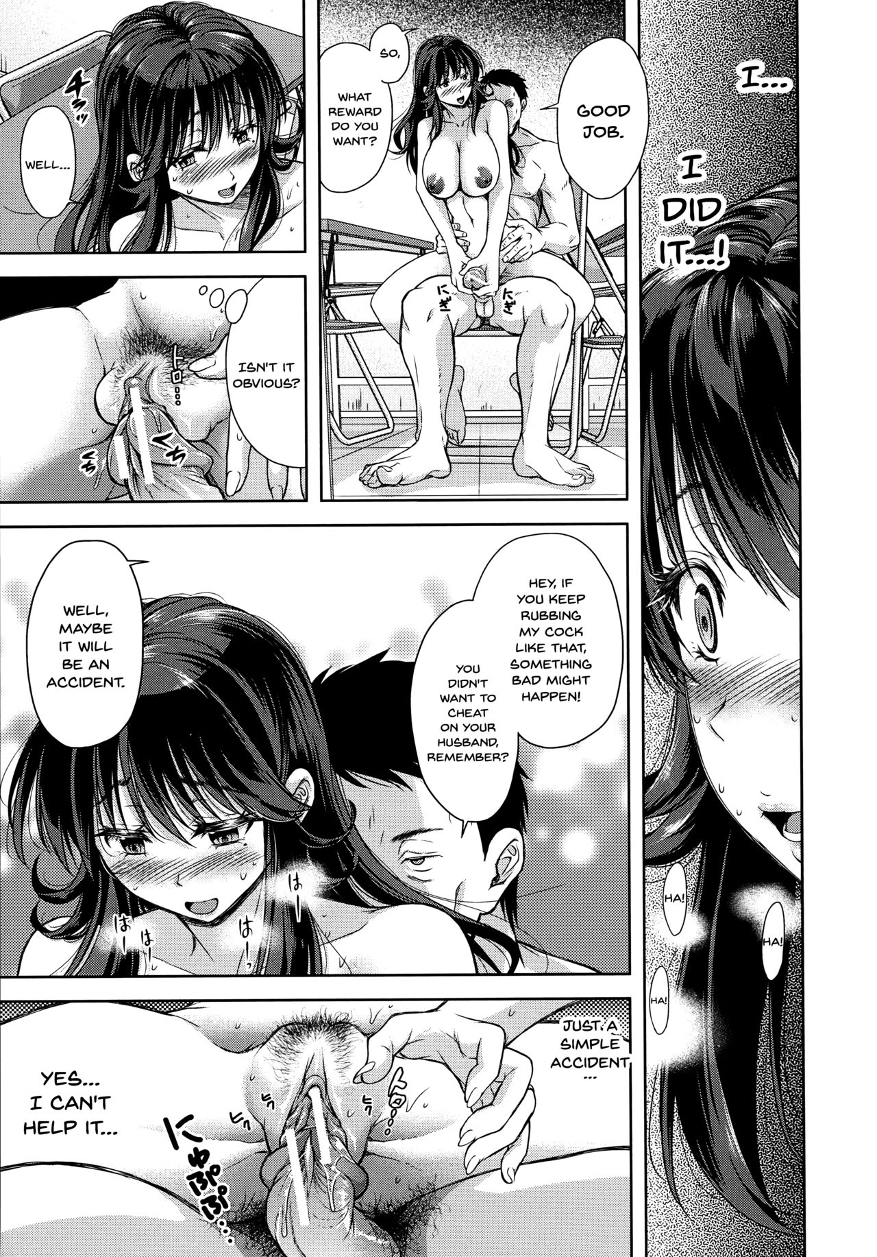 Yokumakezuma no Sukebegao page 200