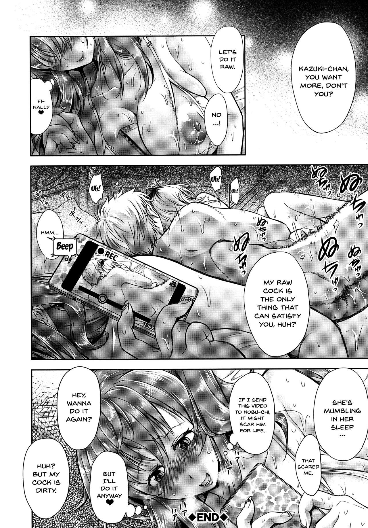 Yokumakezuma no Sukebegao page 213