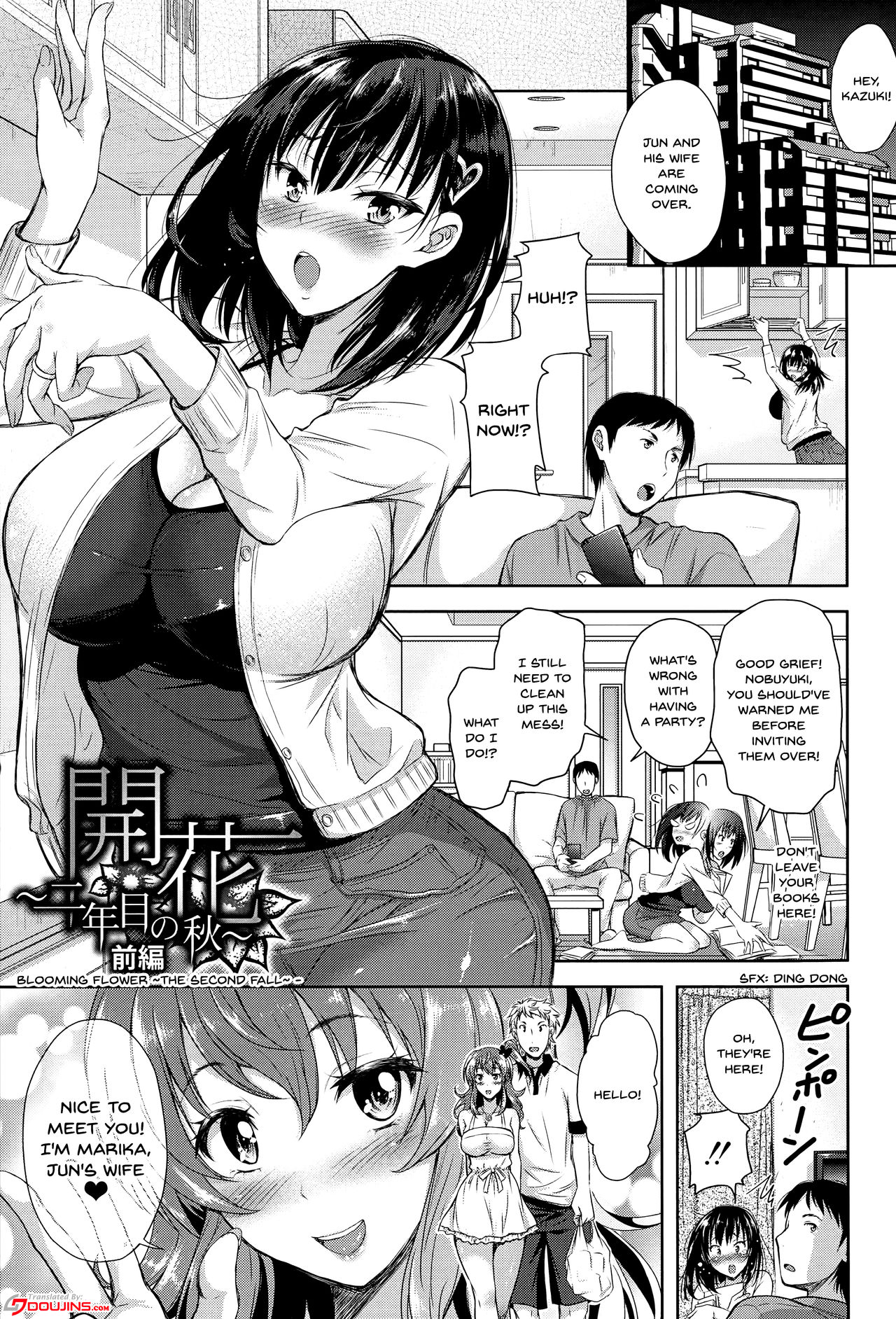 Yokumakezuma no Sukebegao page 6