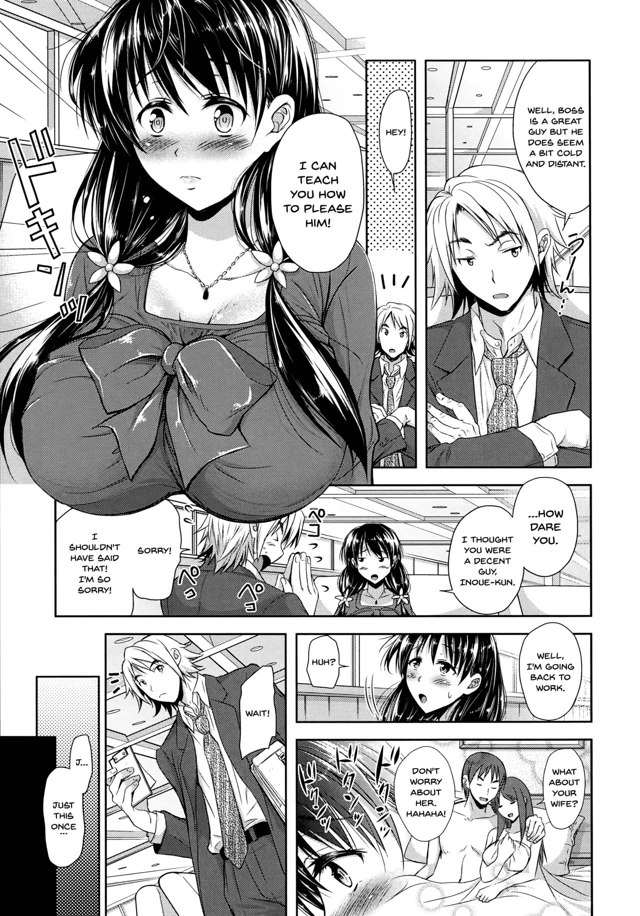 Yokumakezuma no Sukebegao page 97
