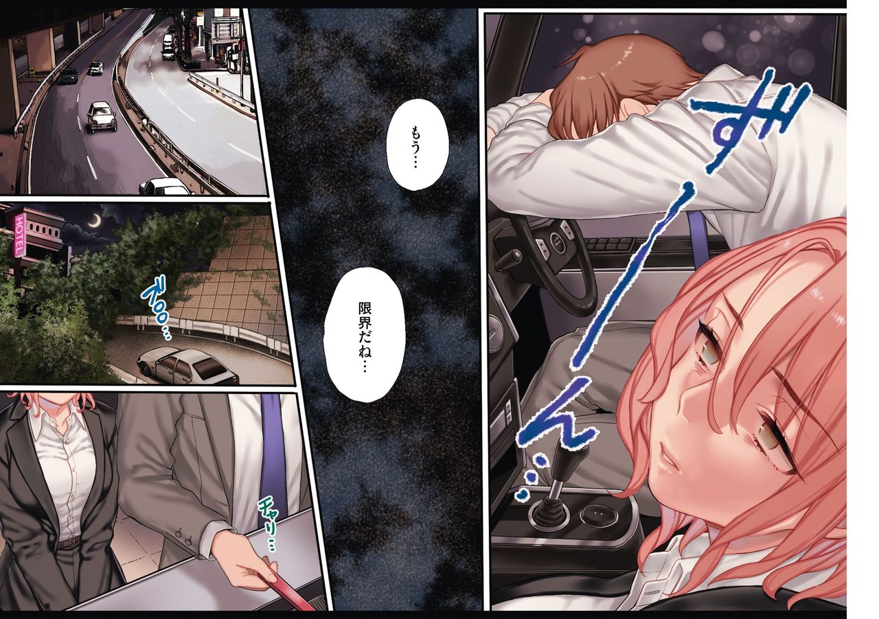 Yolki Palki Sakuhinshuu 1 page 100