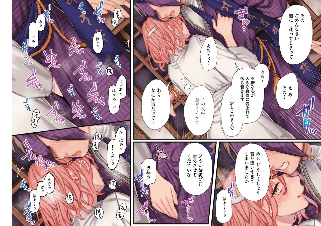 Yolki Palki Sakuhinshuu 1 page 105