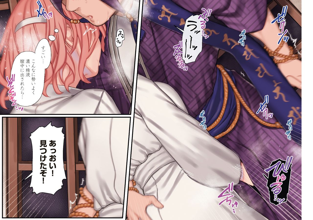 Yolki Palki Sakuhinshuu 1 page 106
