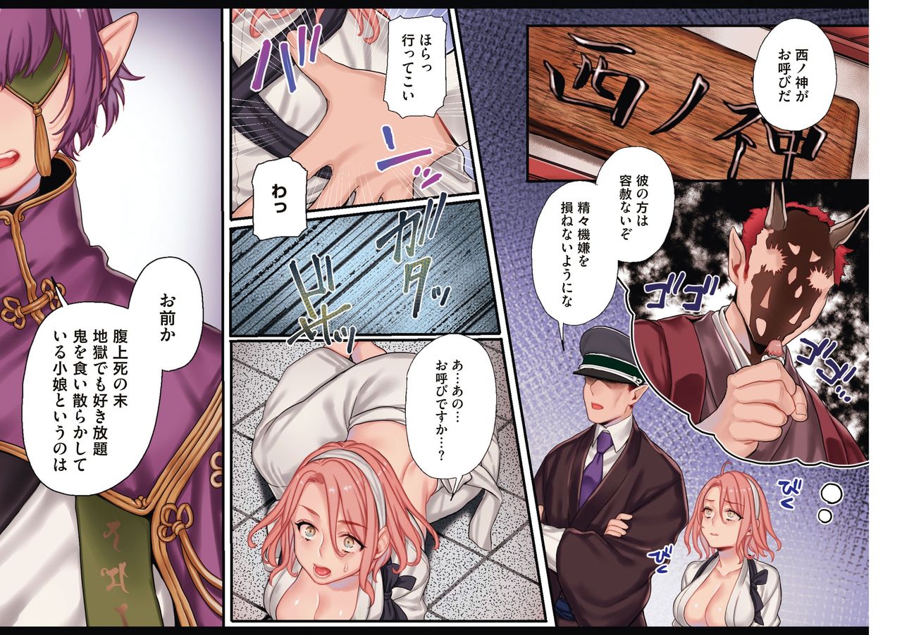 Yolki Palki Sakuhinshuu 1 page 138