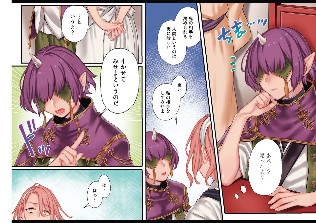 Yolki Palki Sakuhinshuu 1 page 139