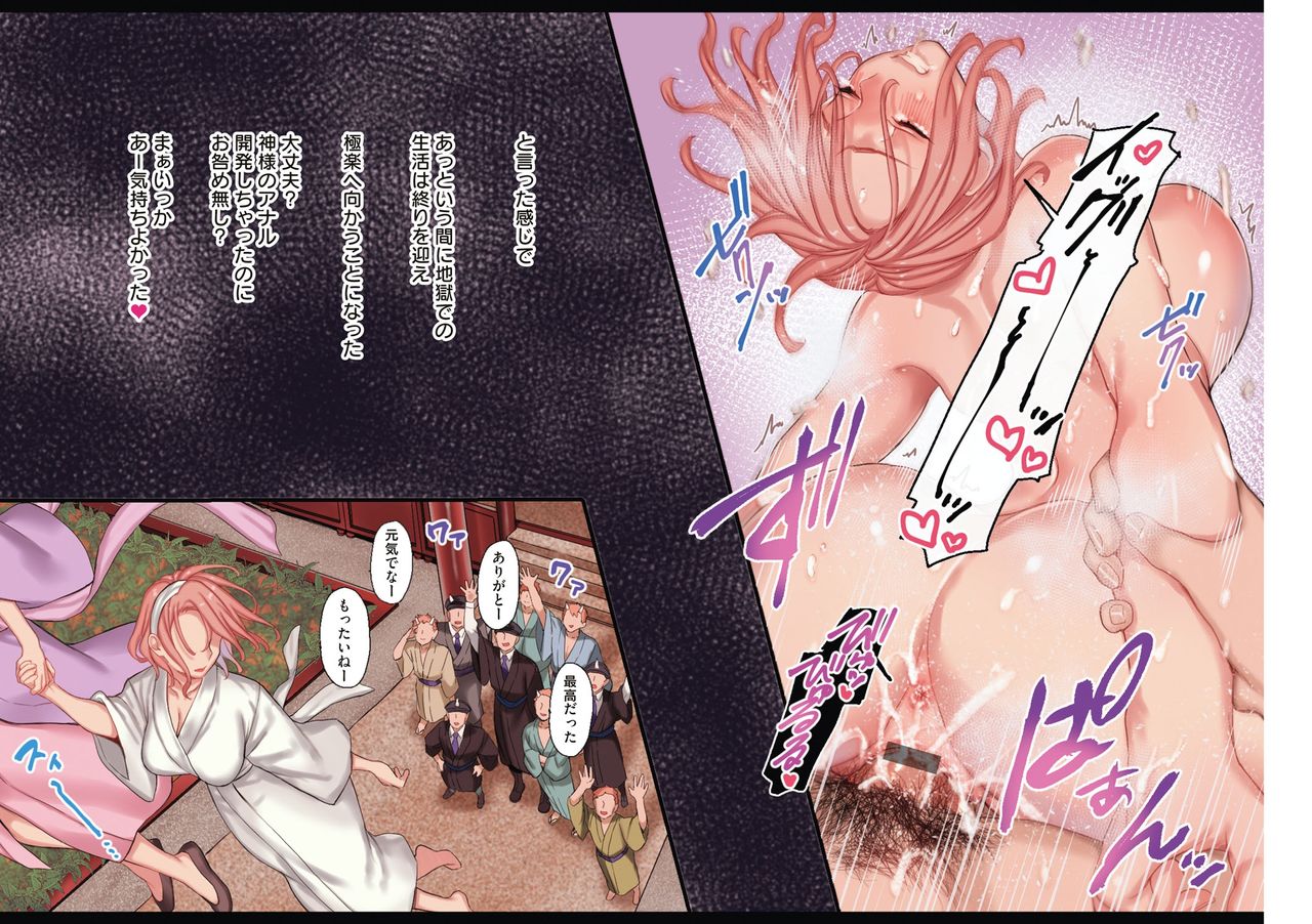 Yolki Palki Sakuhinshuu 1 page 154