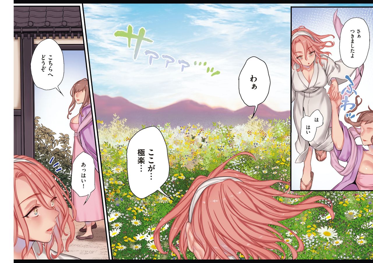 Yolki Palki Sakuhinshuu 1 page 155