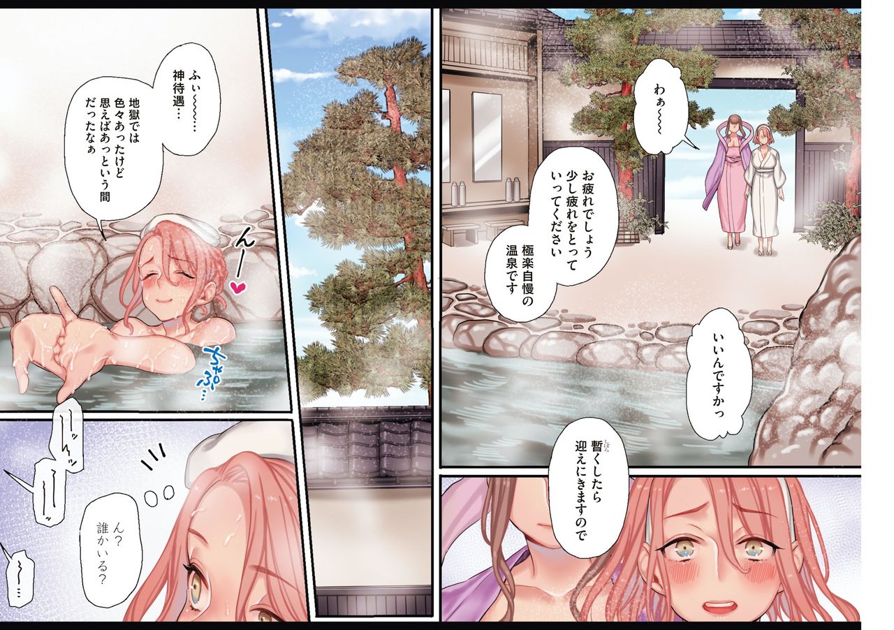 Yolki Palki Sakuhinshuu 1 page 156