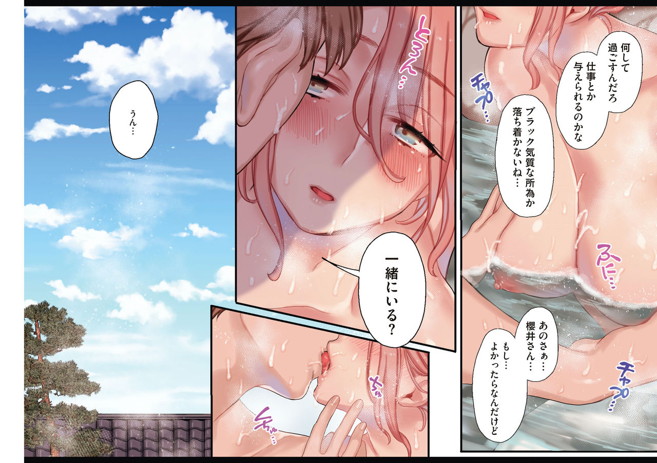 Yolki Palki Sakuhinshuu 1 page 165