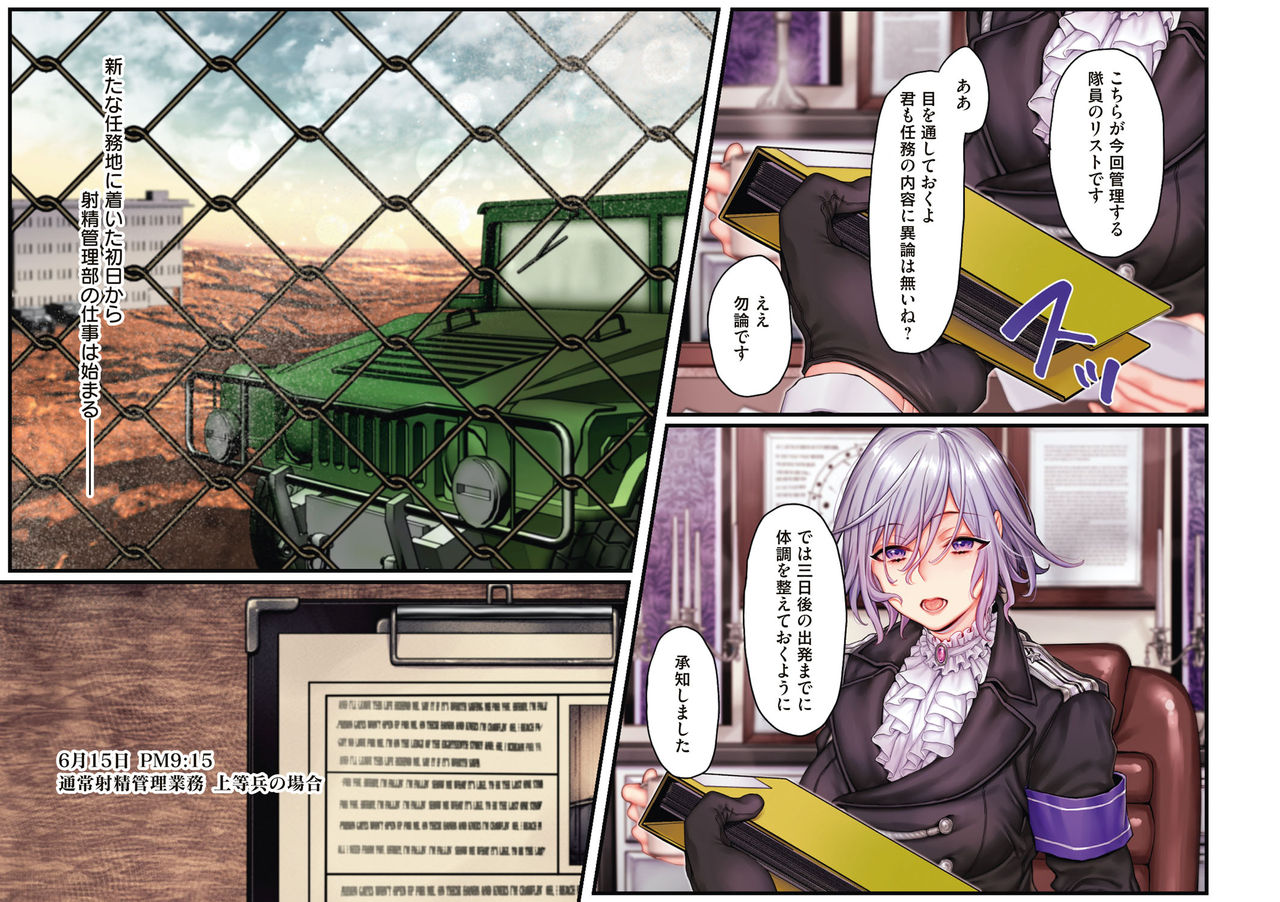 Yolki Palki Sakuhinshuu 1 page 192