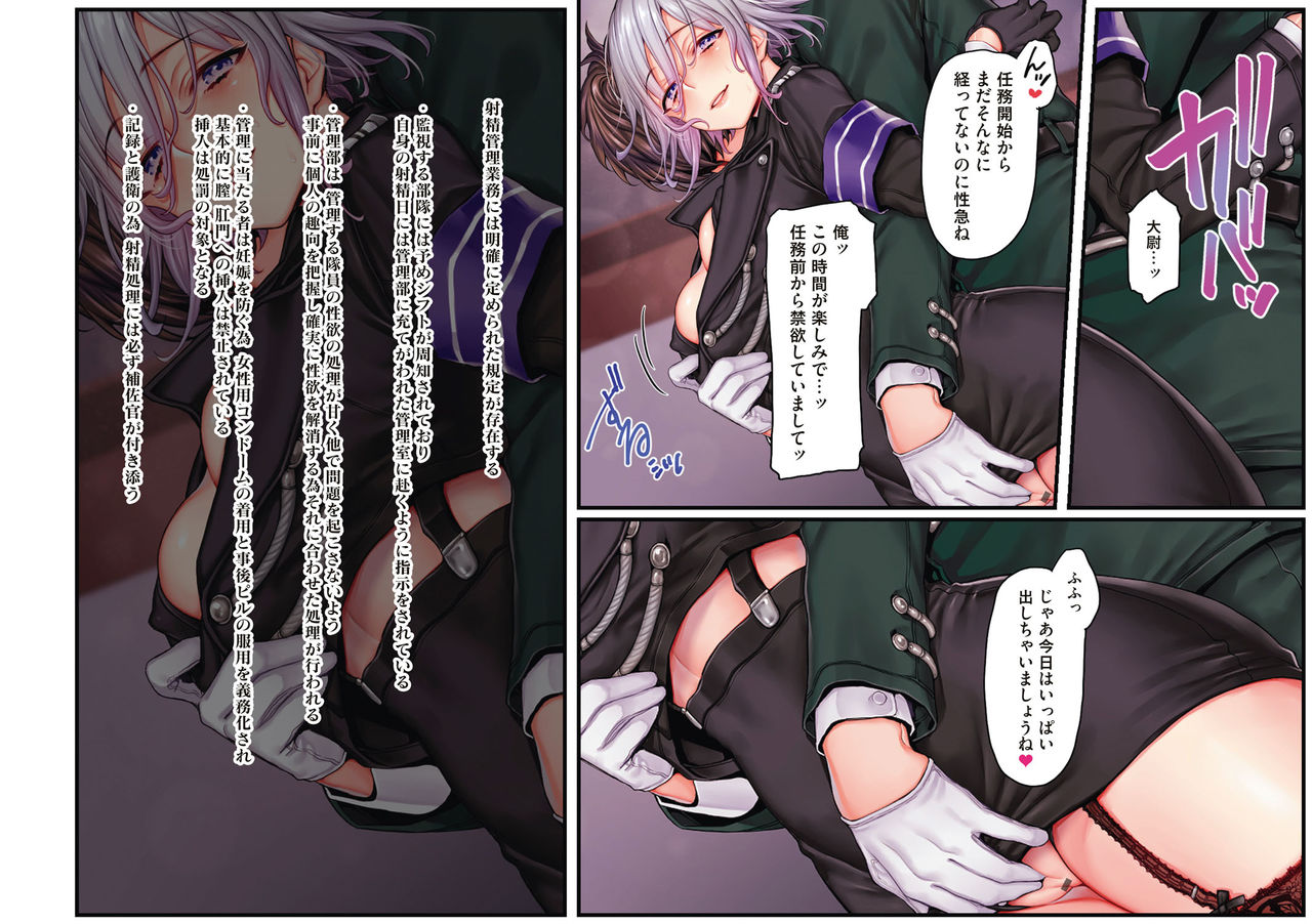 Yolki Palki Sakuhinshuu 1 page 193