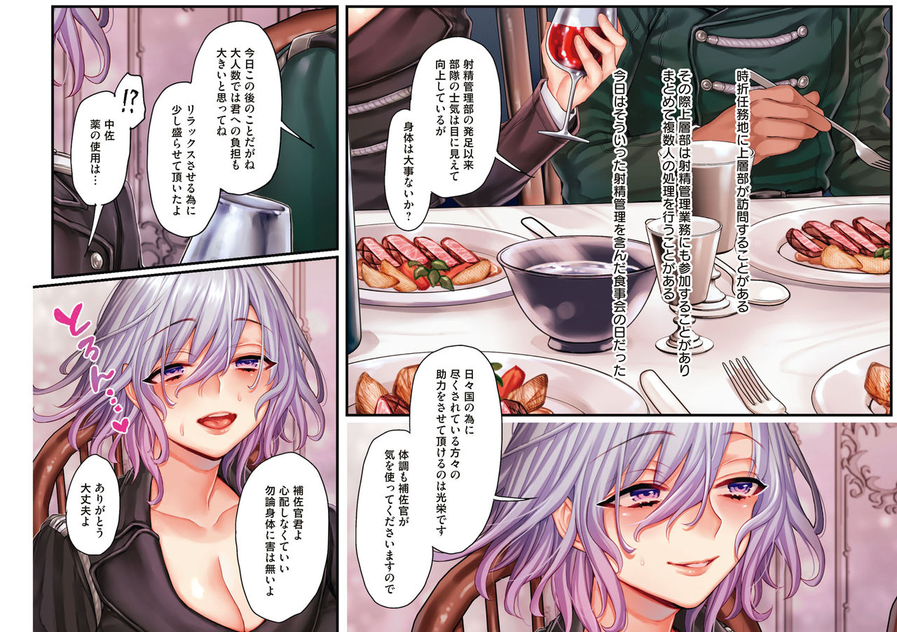 Yolki Palki Sakuhinshuu 1 page 213