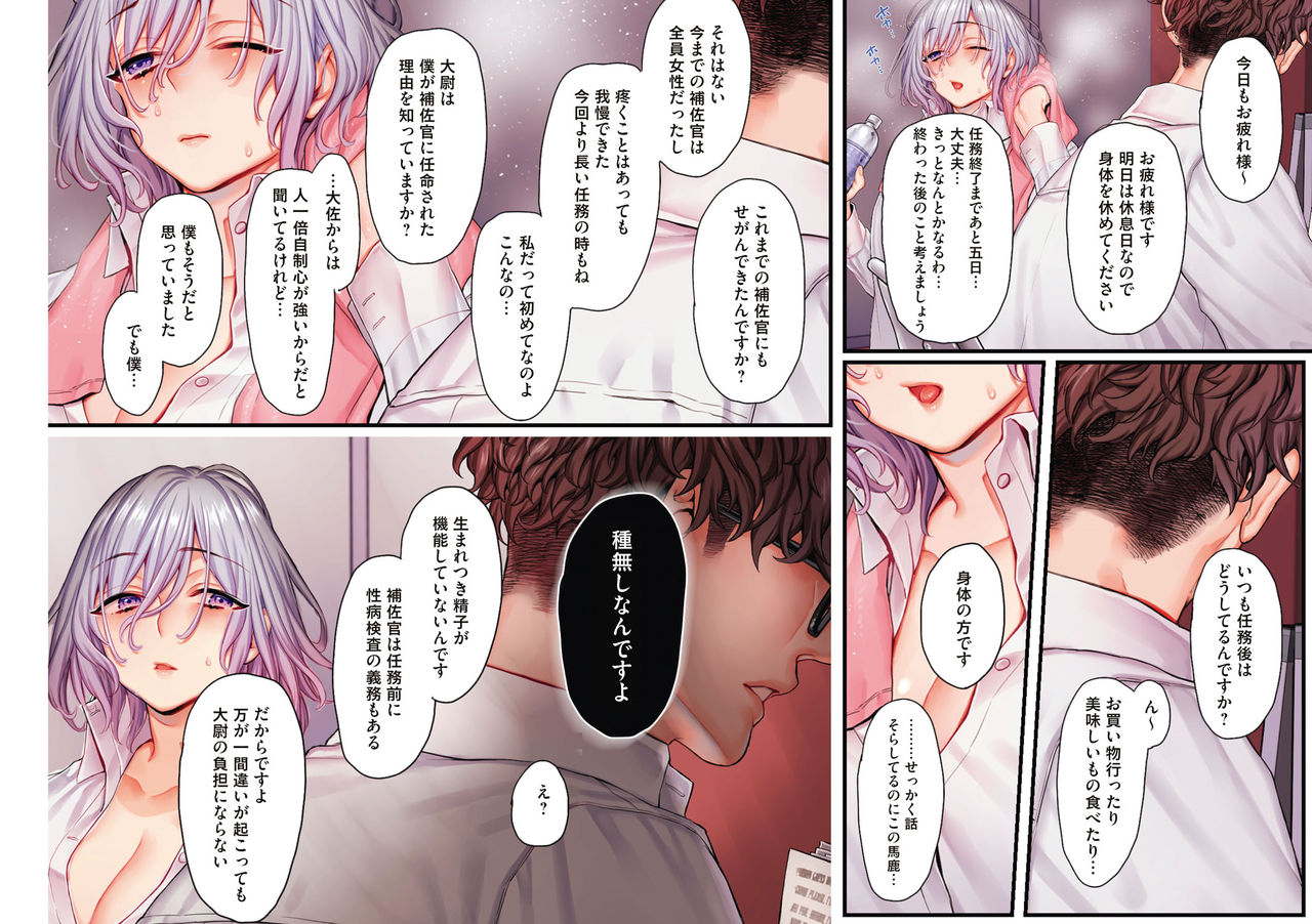 Yolki Palki Sakuhinshuu 1 page 225