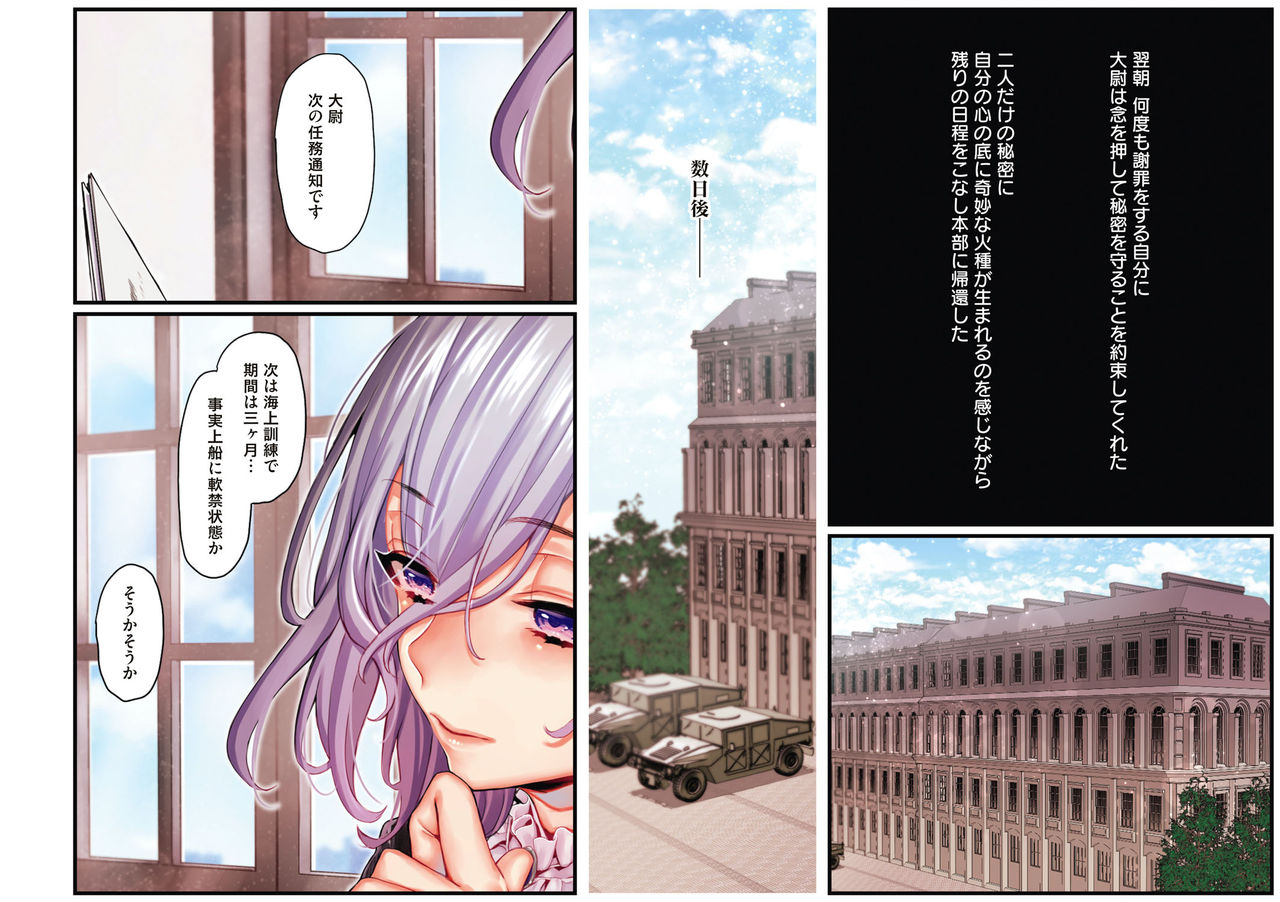Yolki Palki Sakuhinshuu 1 page 235