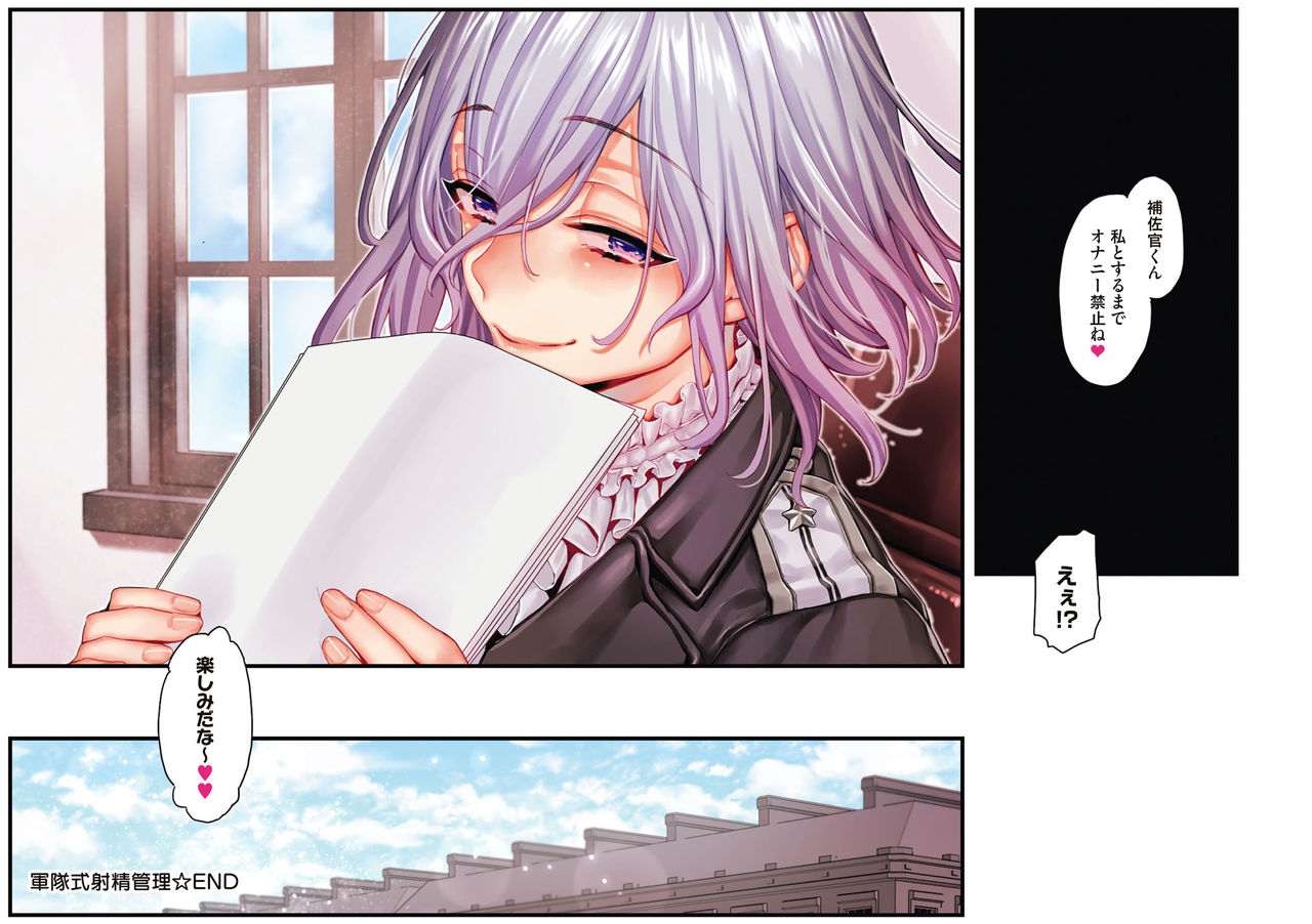 Yolki Palki Sakuhinshuu 1 page 236