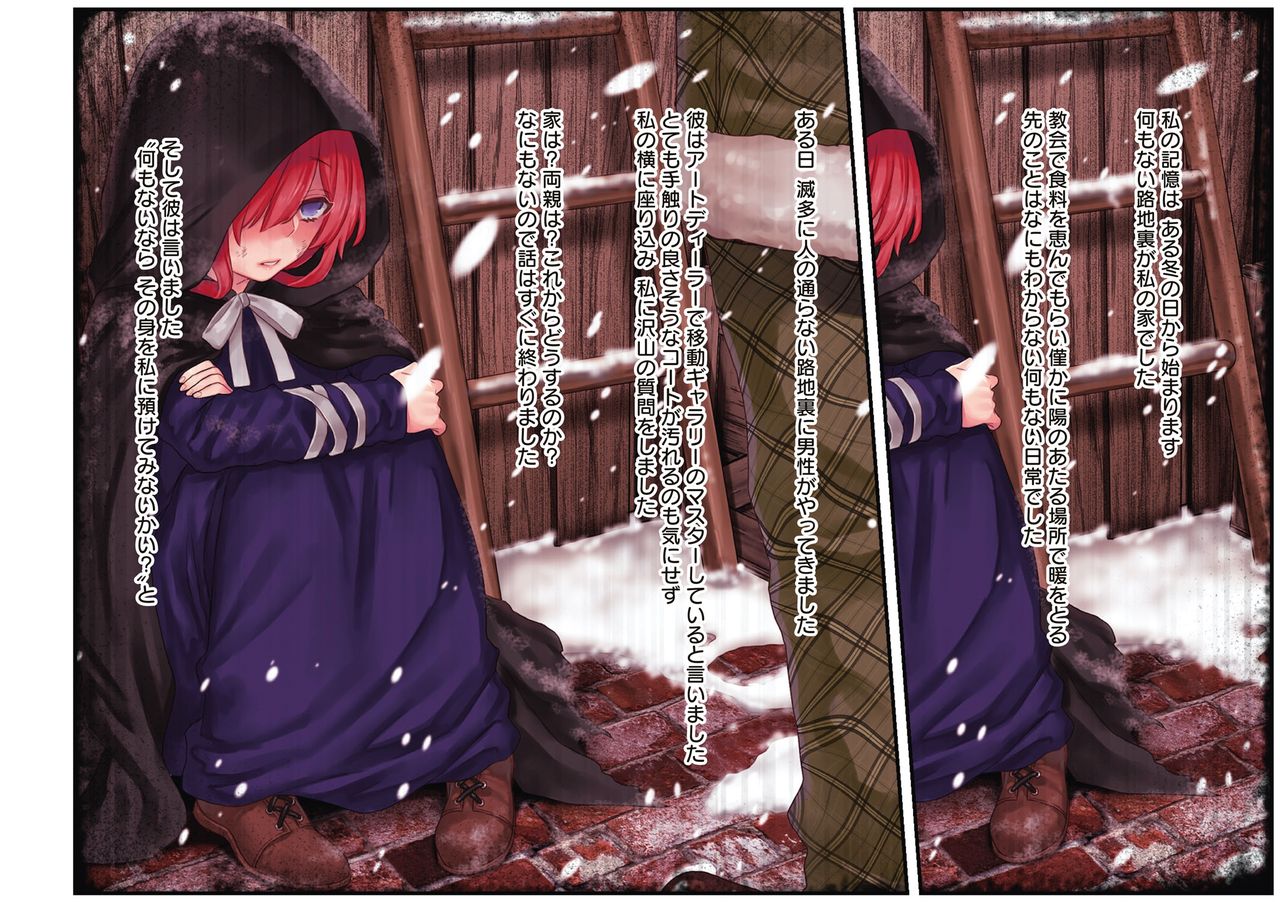 Yolki Palki Sakuhinshuu 1 page 25