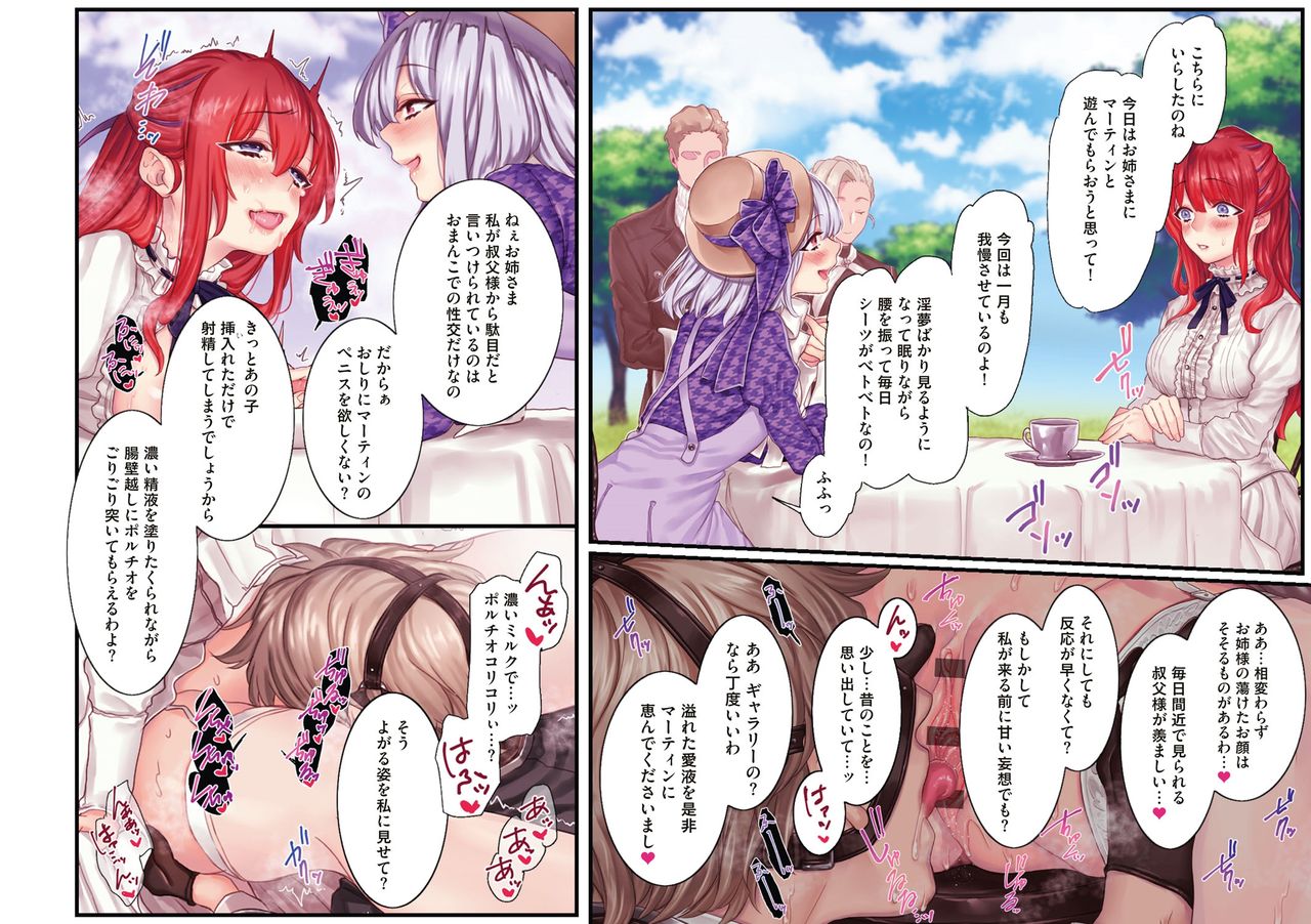 Yolki Palki Sakuhinshuu 1 page 33