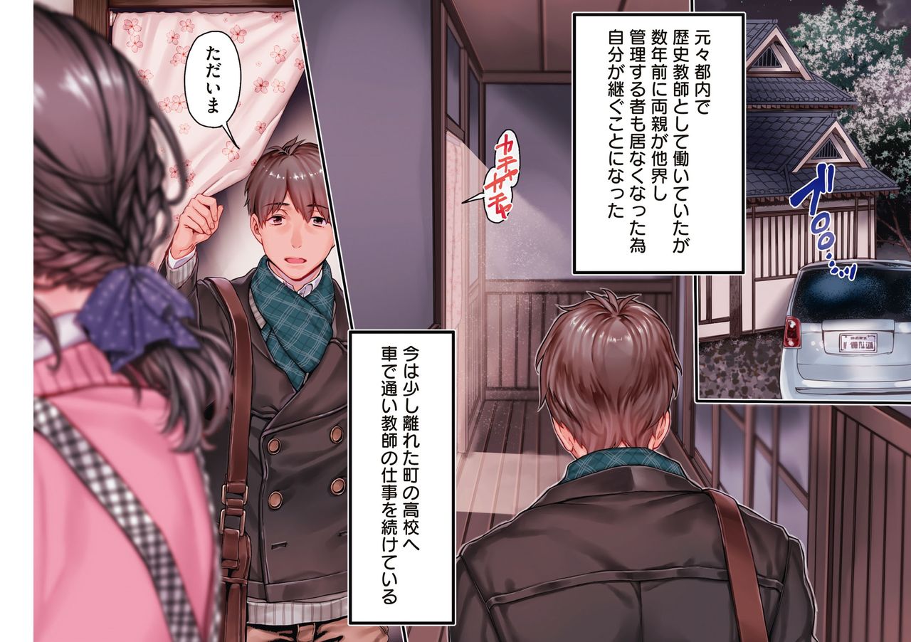 Yolki Palki Sakuhinshuu 1 page 47