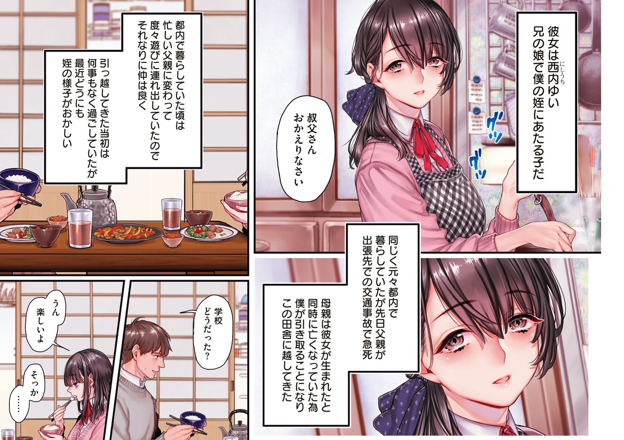 Yolki Palki Sakuhinshuu 1 page 48