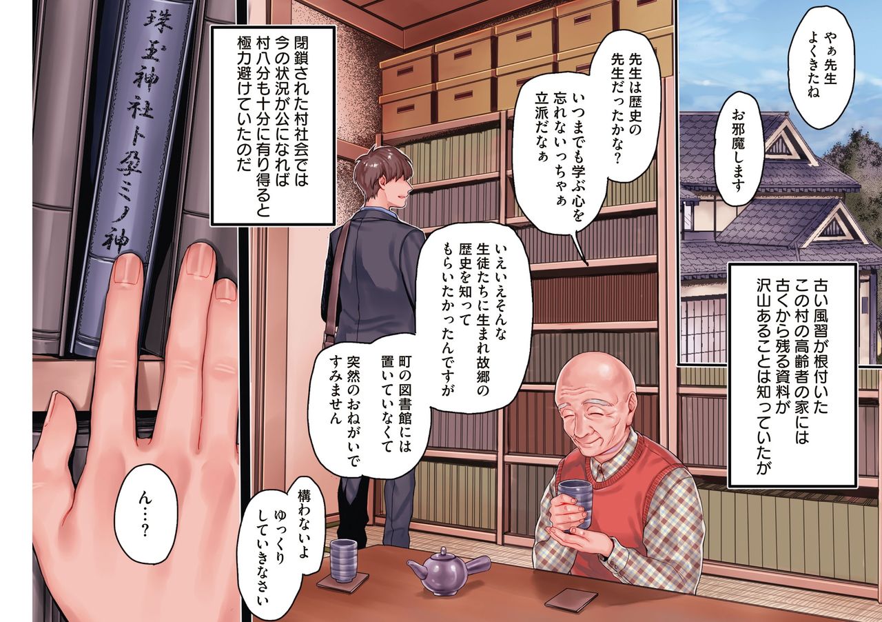 Yolki Palki Sakuhinshuu 1 page 67