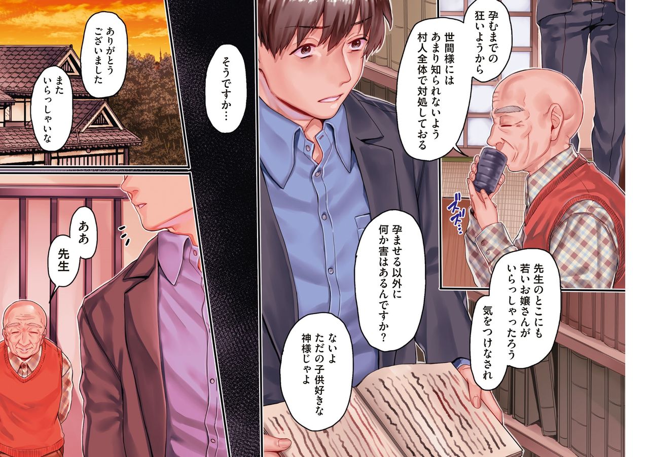 Yolki Palki Sakuhinshuu 1 page 70