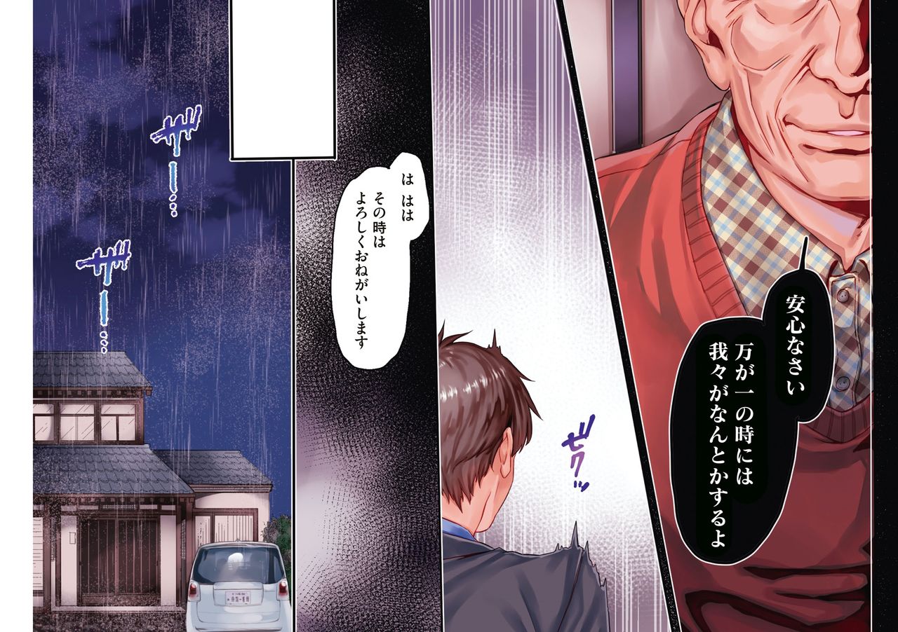 Yolki Palki Sakuhinshuu 1 page 71