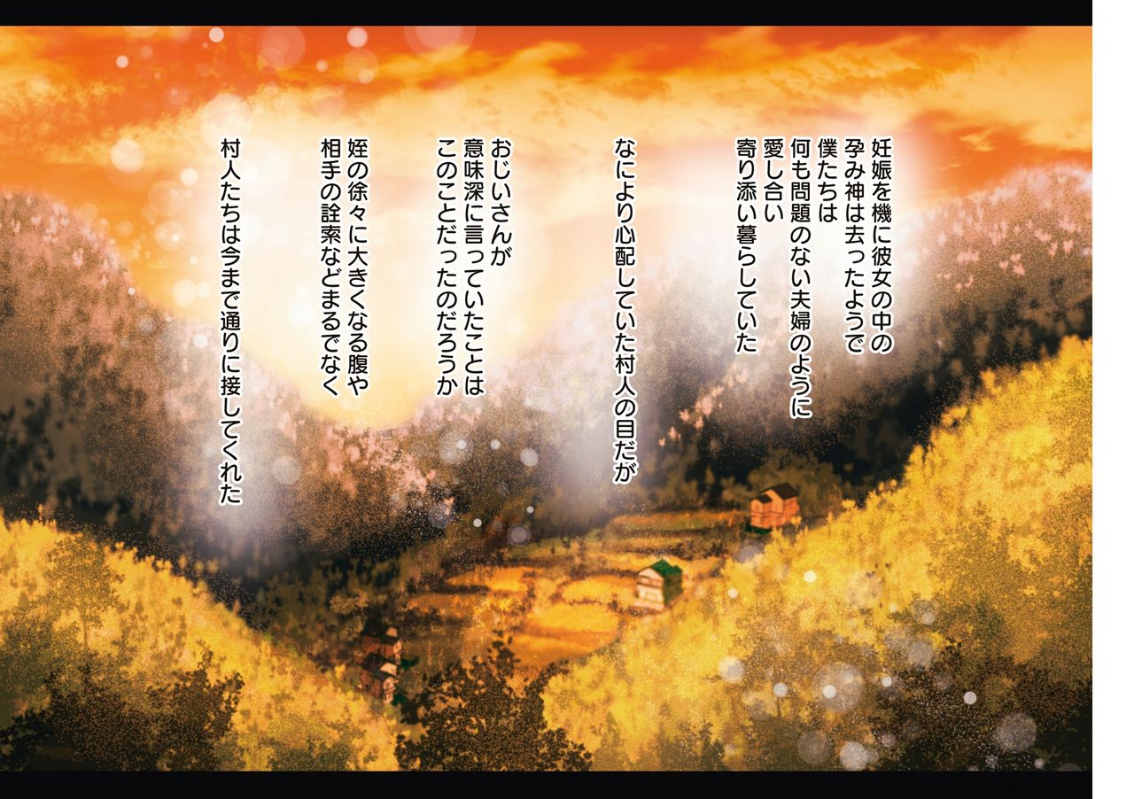 Yolki Palki Sakuhinshuu 1 page 90