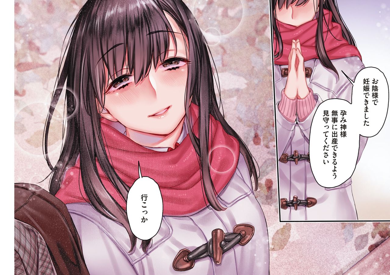 Yolki Palki Sakuhinshuu 1 page 91