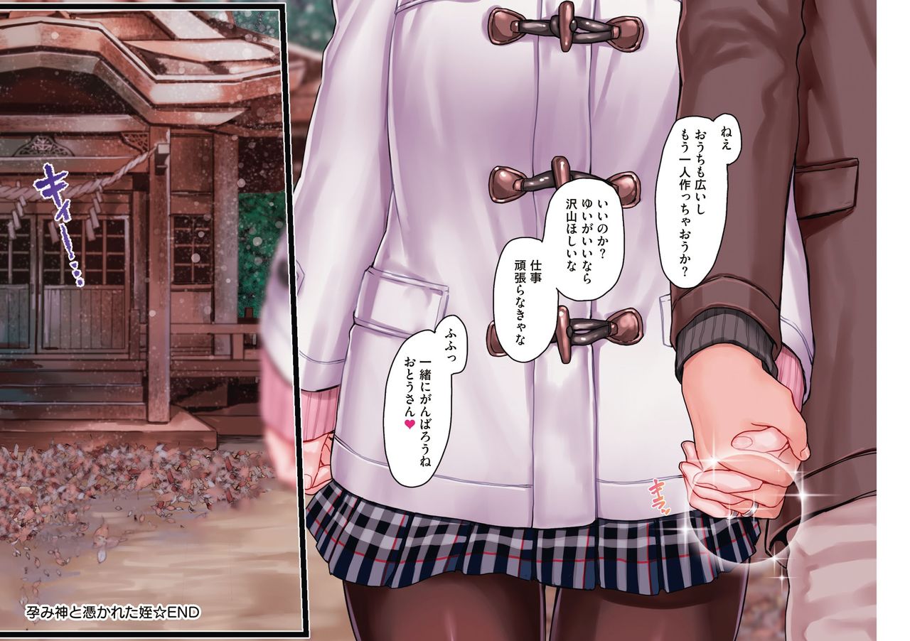 Yolki Palki Sakuhinshuu 1 page 92