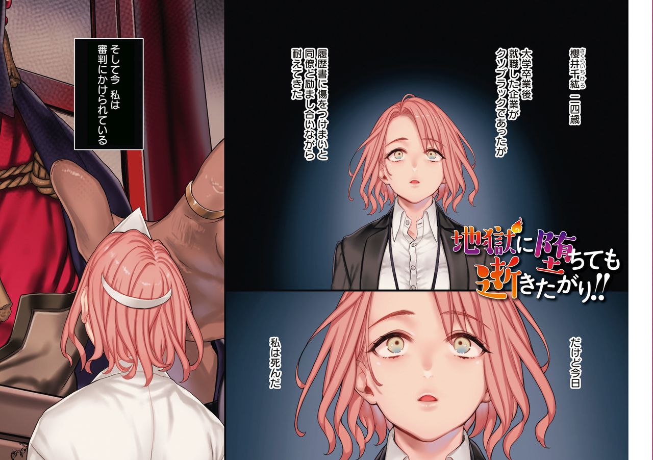 Yolki Palki Sakuhinshuu 1 page 94