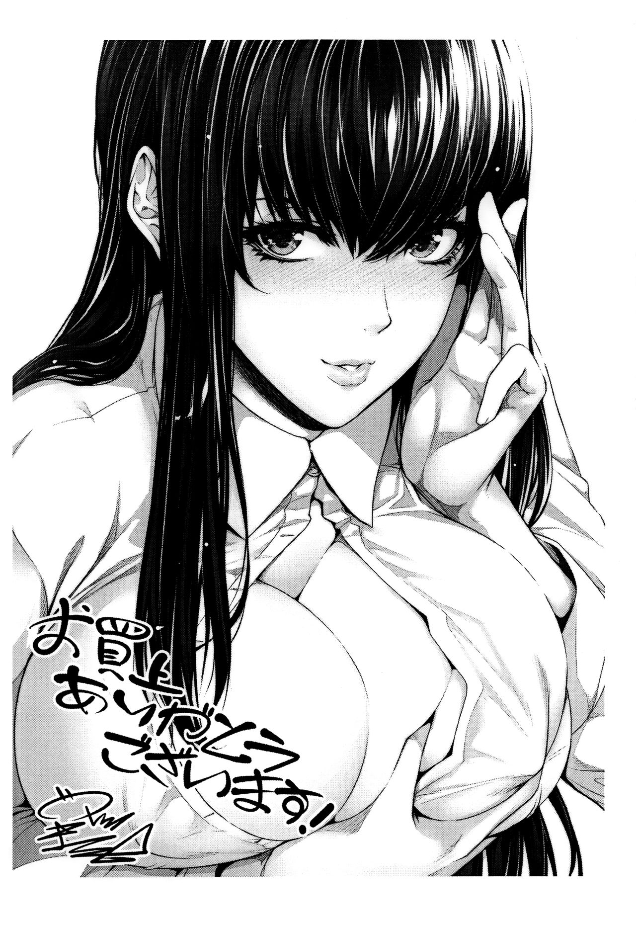 Yome Kounyuu Shimashita ~Fudousan Monogatari~ page 196