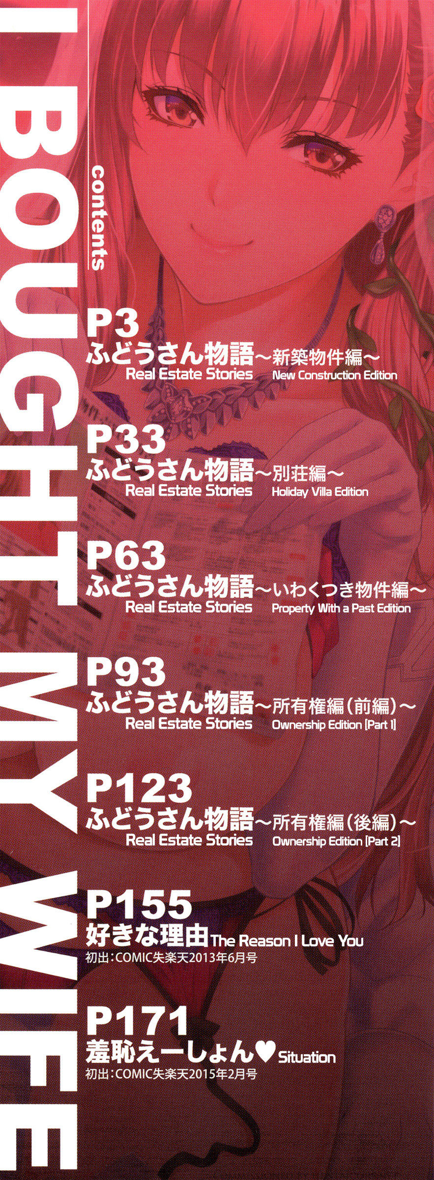 Yome Kounyuu Shimashita ~Fudousan Monogatari~ page 2