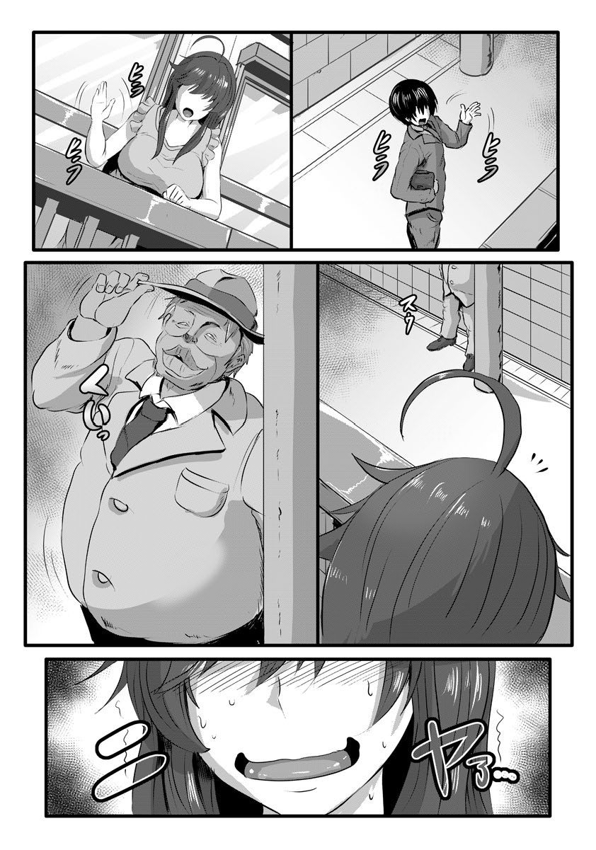 Yome no Nawaochi page 19