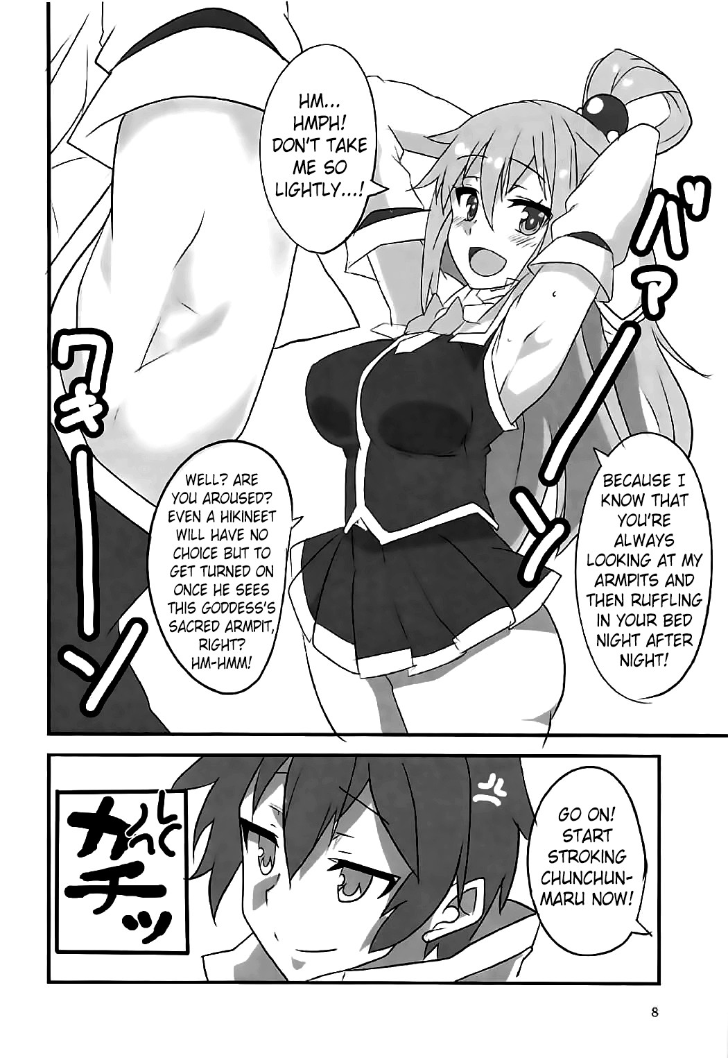 YomeSuba! page 7
