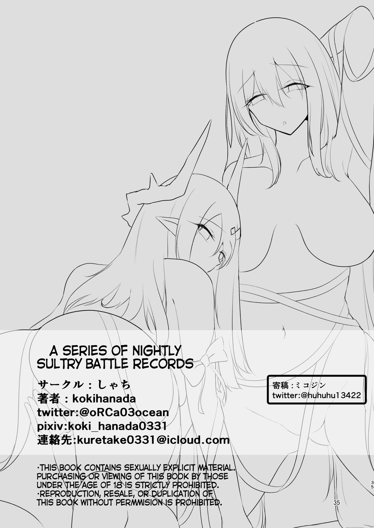 Yona Yona Senjou Sakusen Kiroku II page 35
