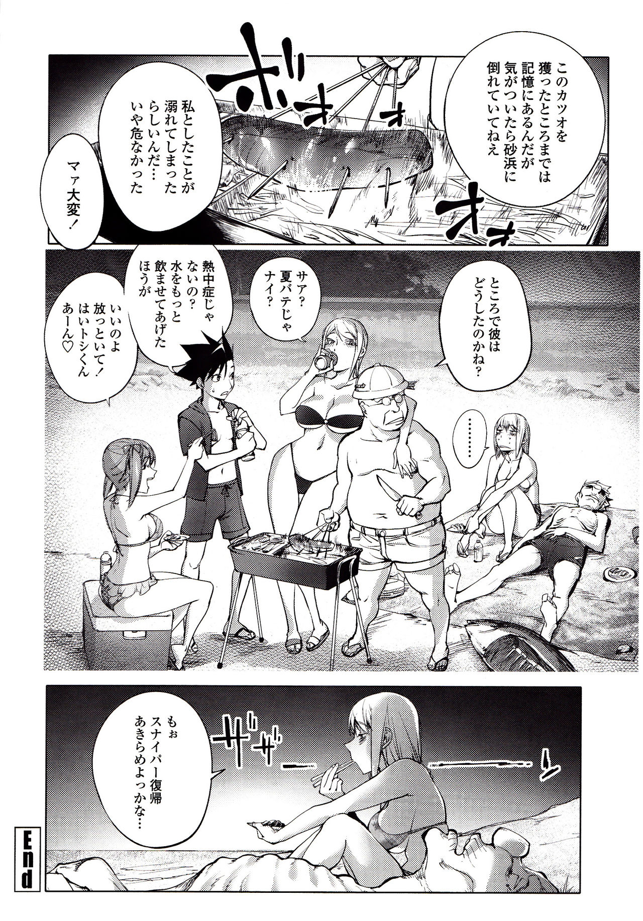 Yoridori Bitch page 113