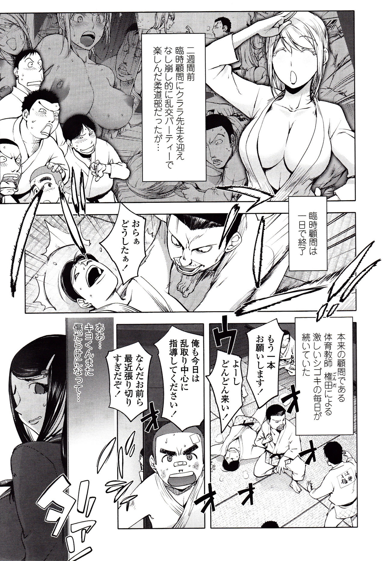 Yoridori Bitch page 114