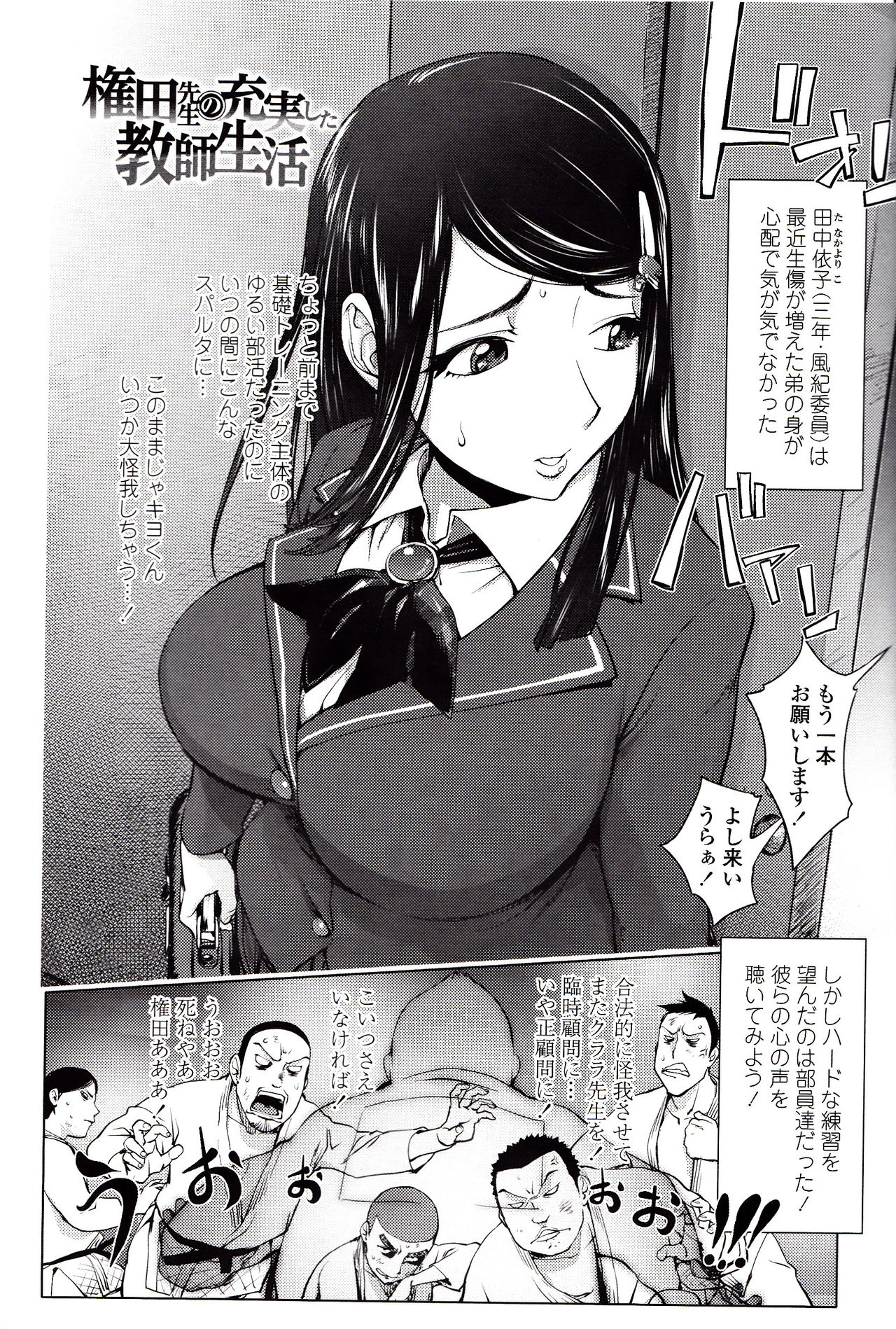 Yoridori Bitch page 115
