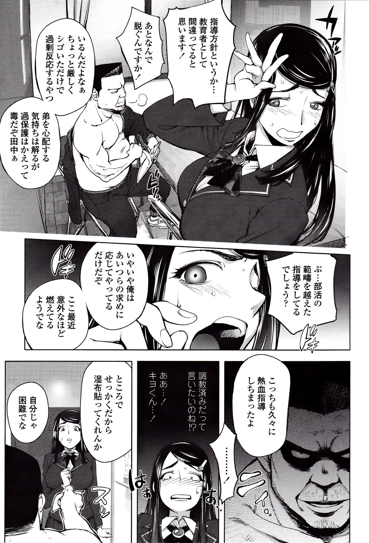 Yoridori Bitch page 118