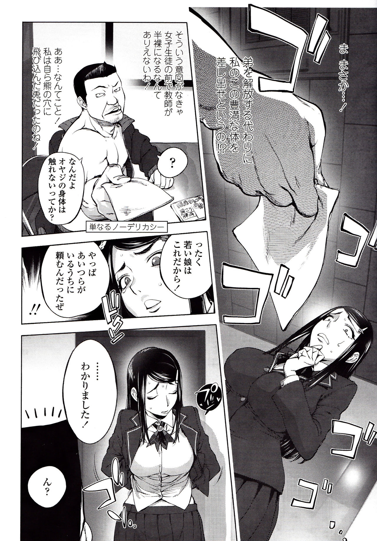 Yoridori Bitch page 119