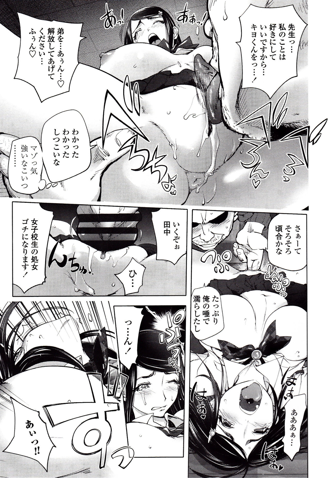 Yoridori Bitch page 126
