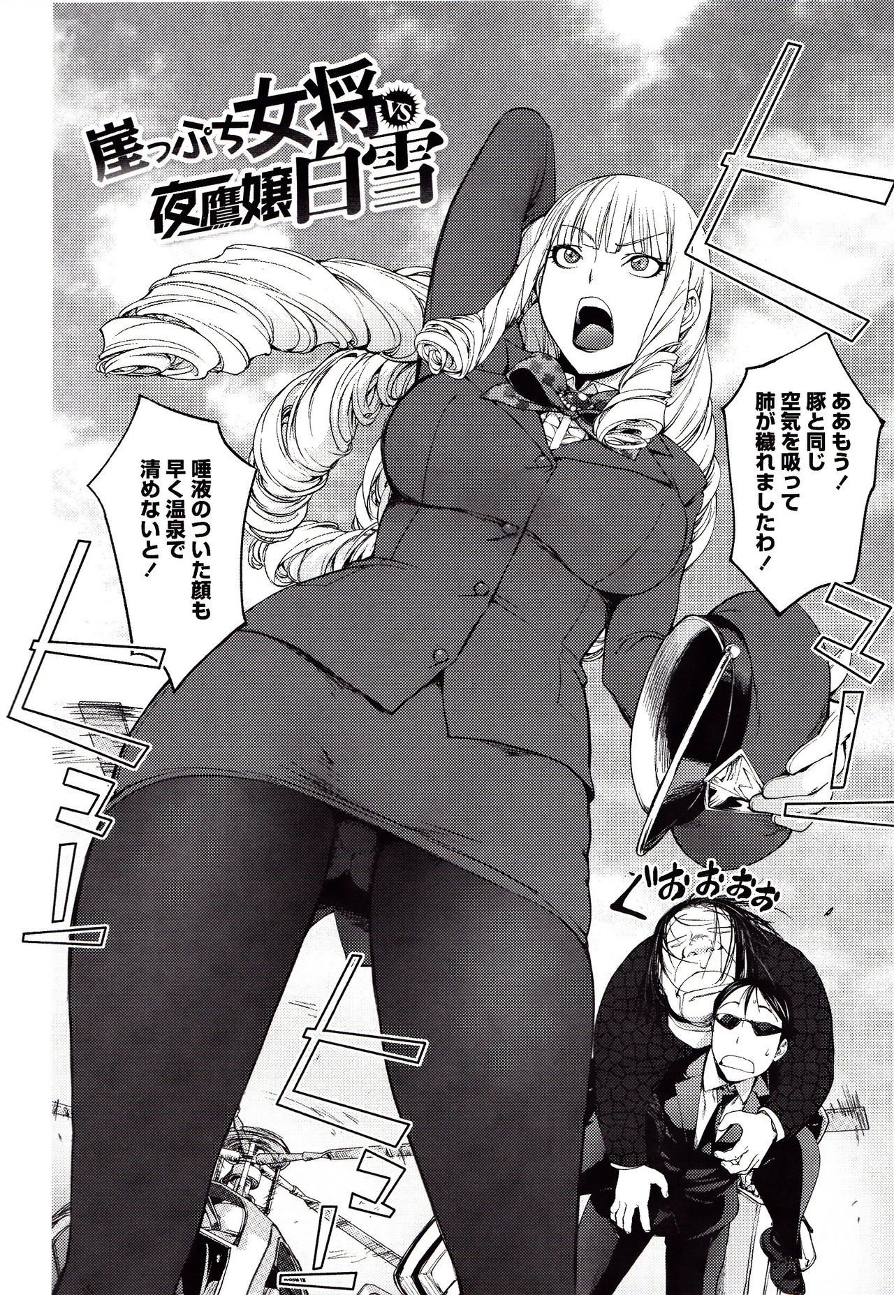 Yoridori Bitch page 135