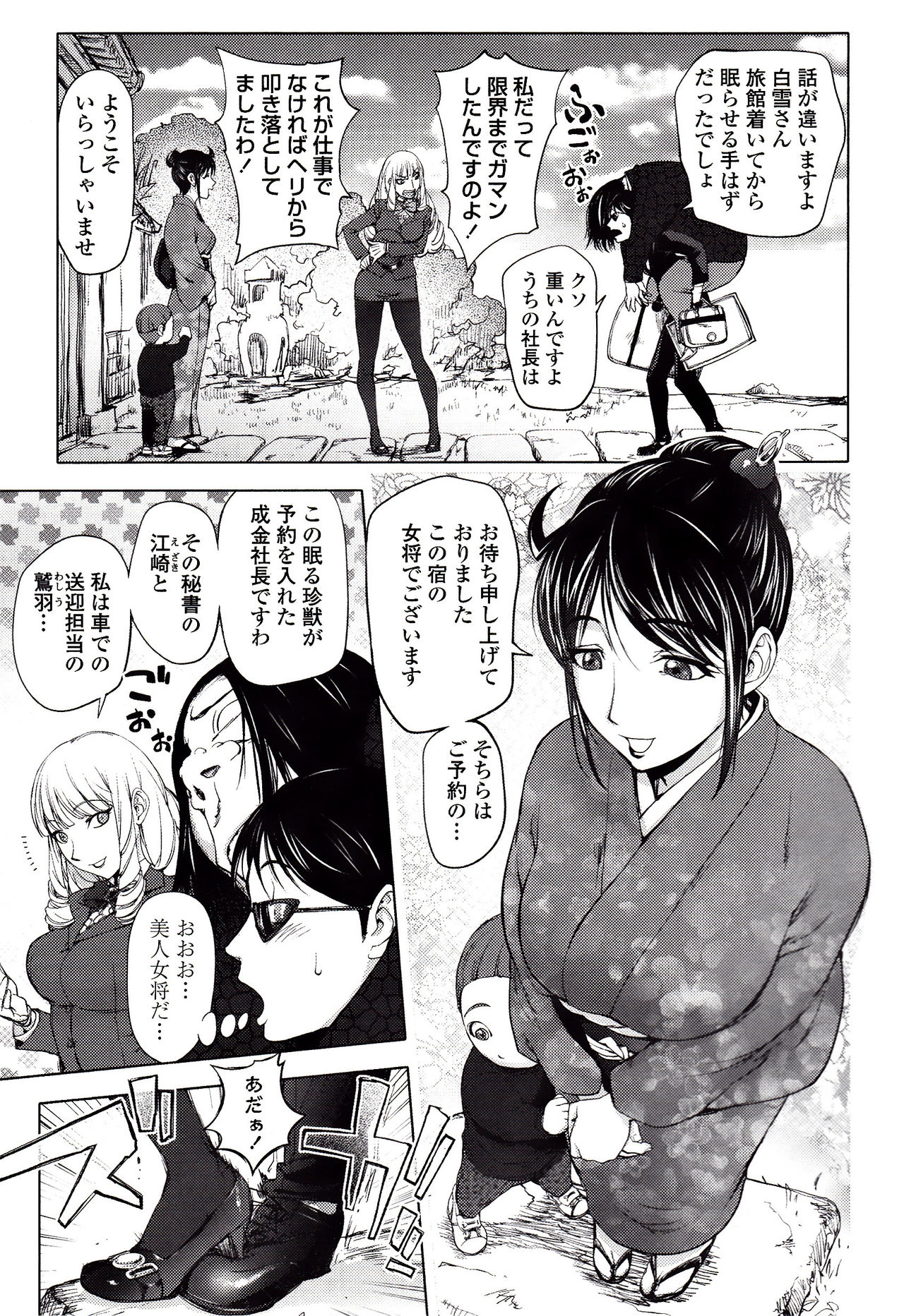 Yoridori Bitch page 136