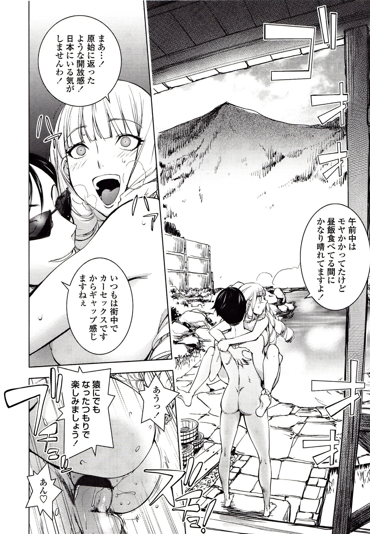 Yoridori Bitch page 141