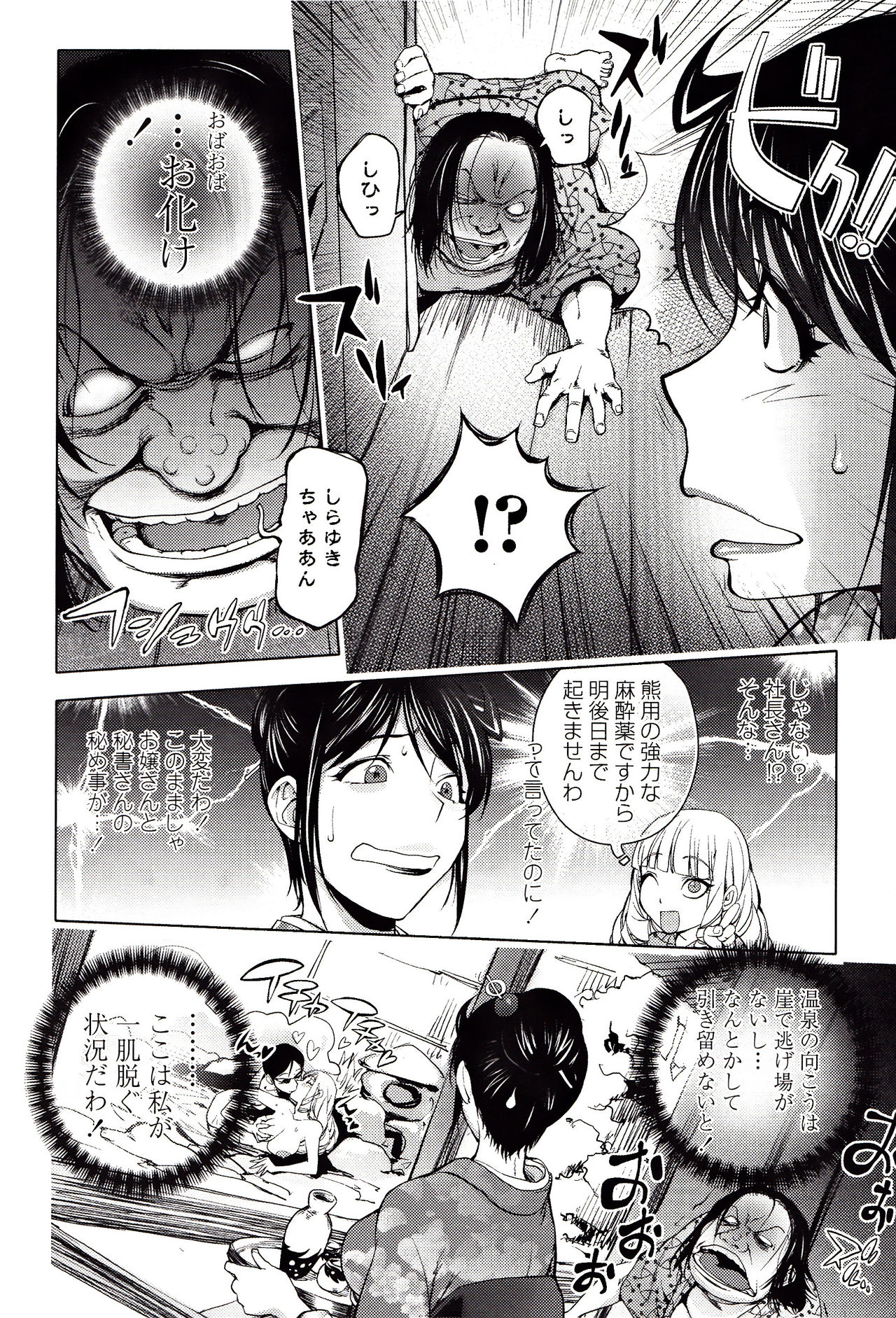 Yoridori Bitch page 143