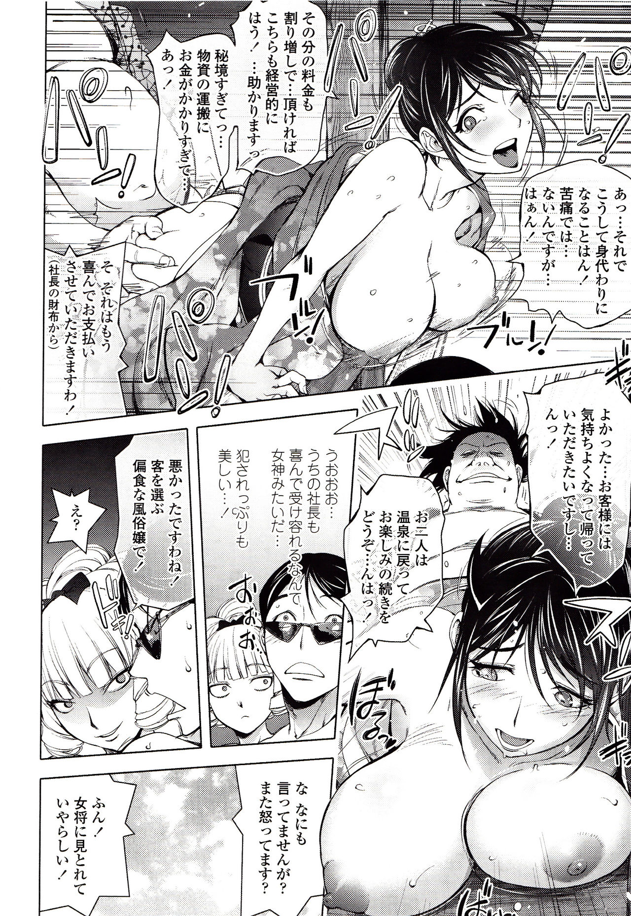 Yoridori Bitch page 147