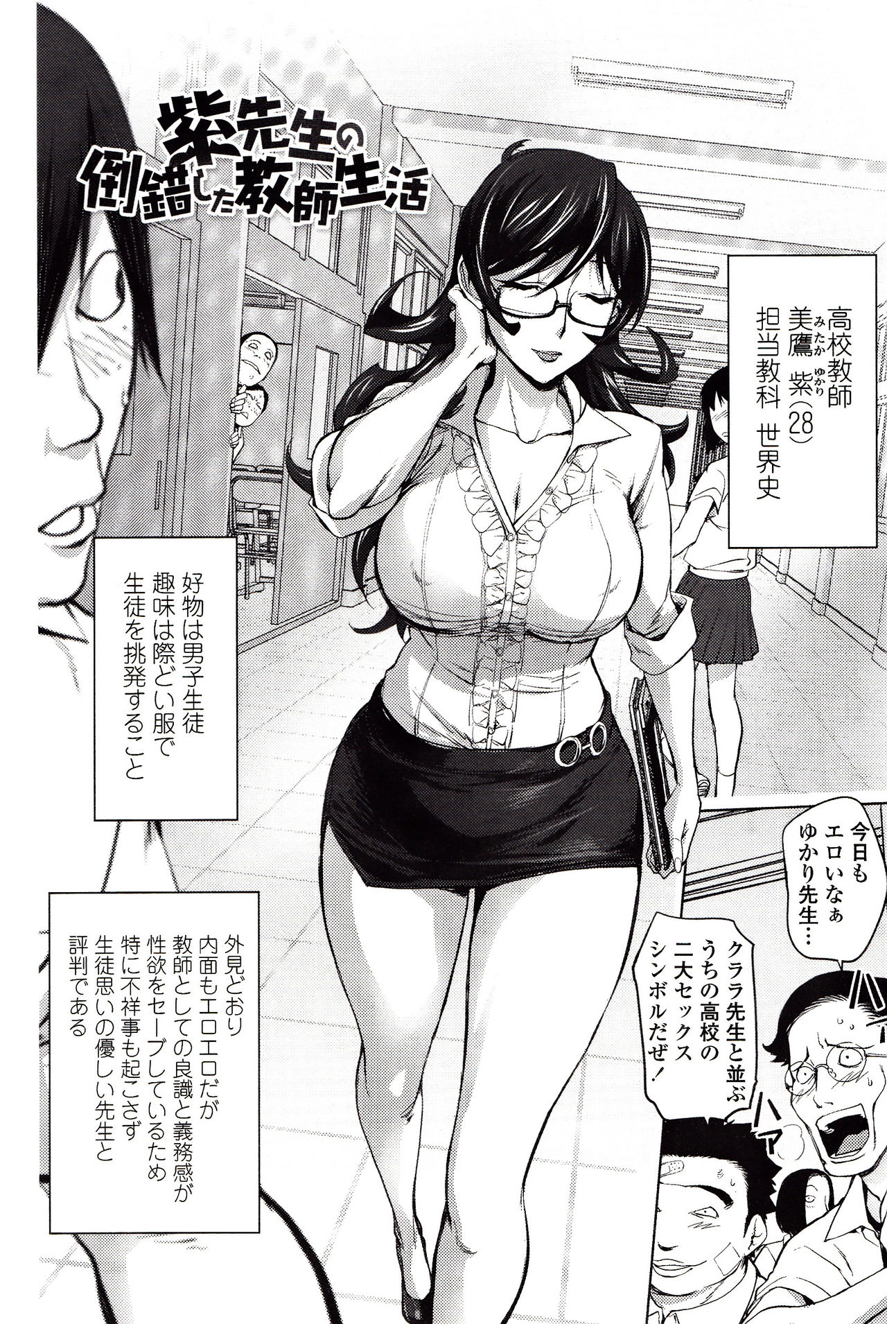Yoridori Bitch page 157