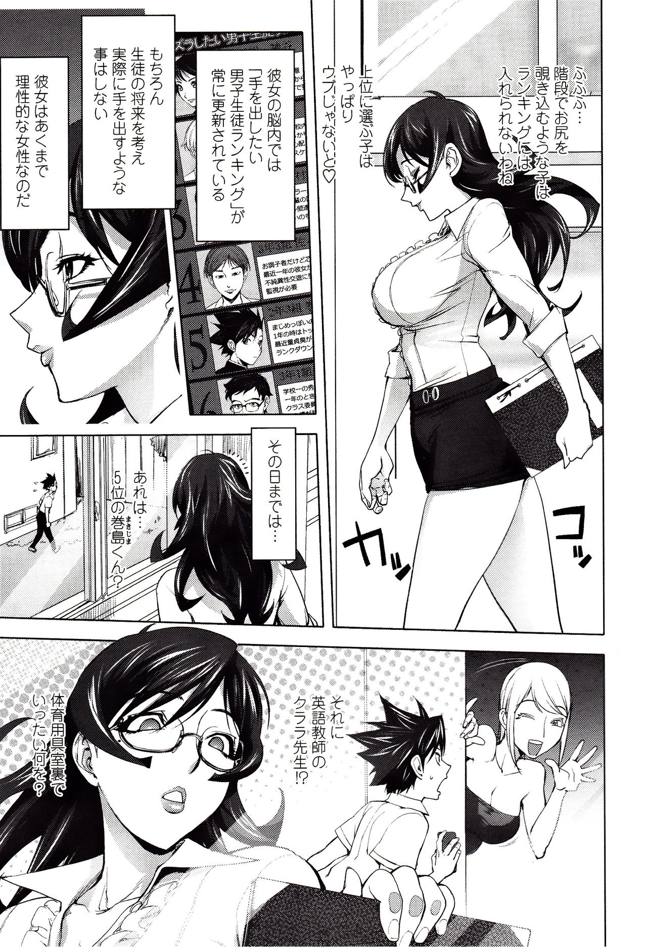 Yoridori Bitch page 158
