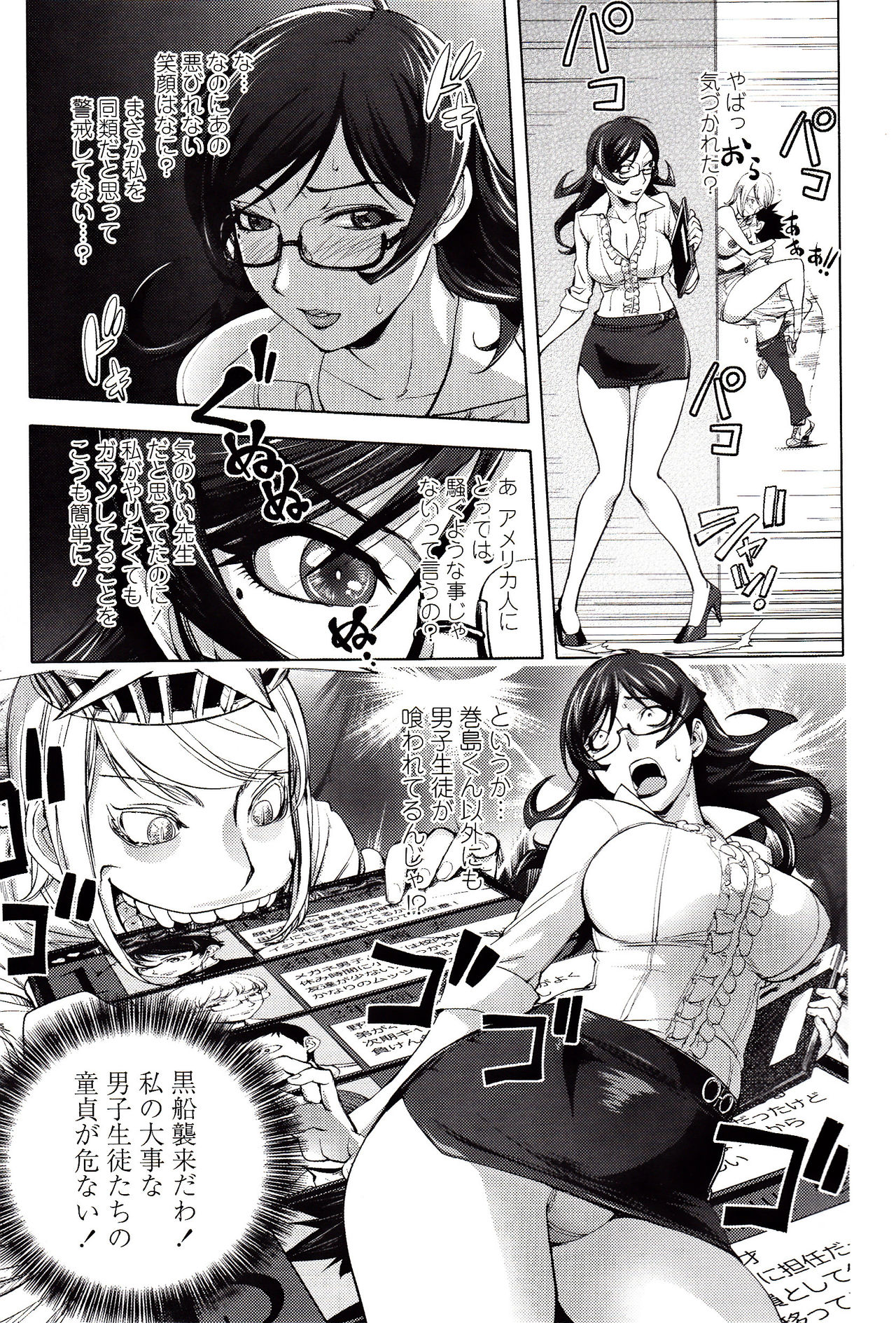 Yoridori Bitch page 160