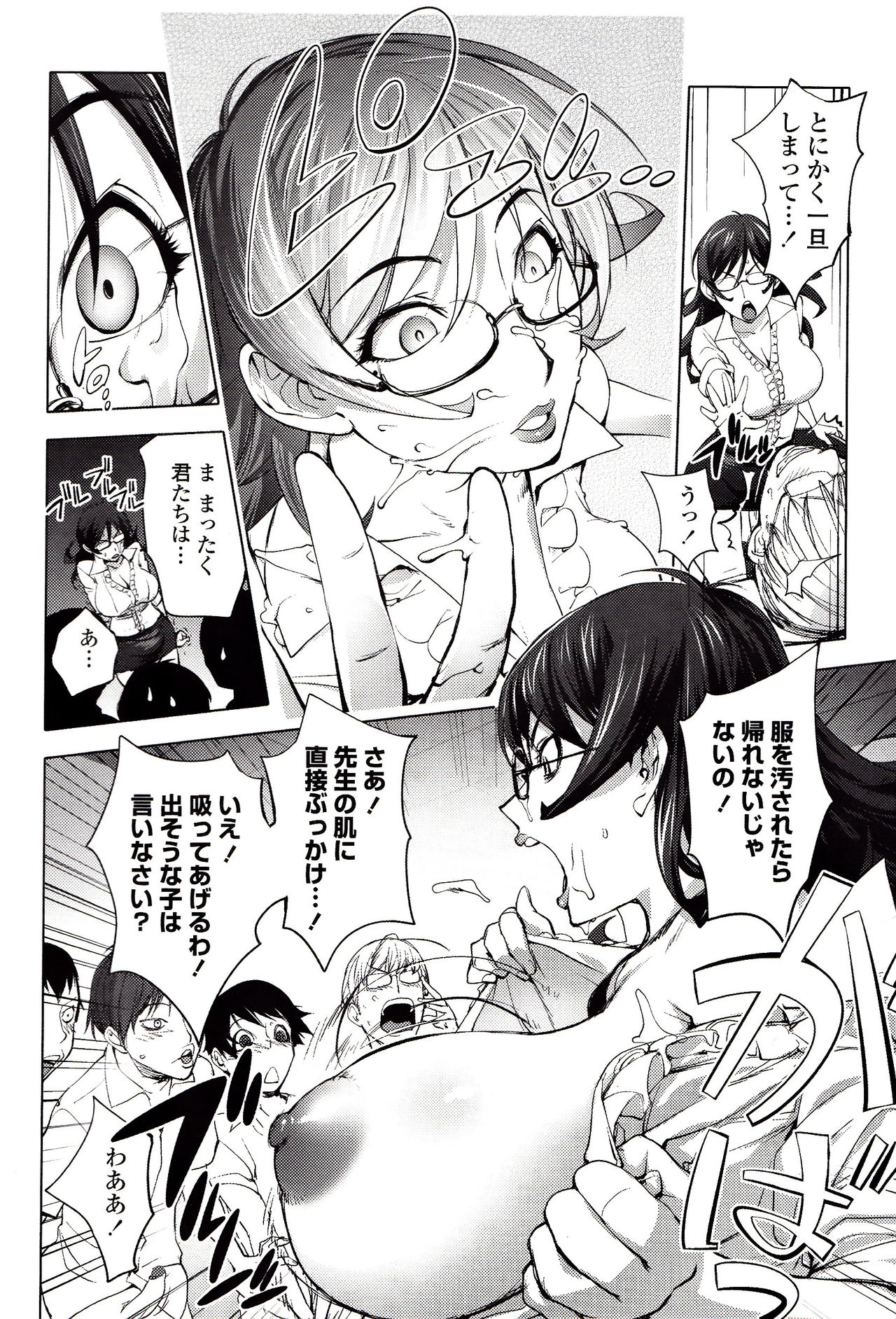 Yoridori Bitch page 163